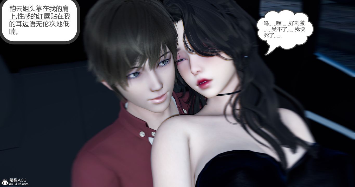 [3D]娇艷美人妻第04话