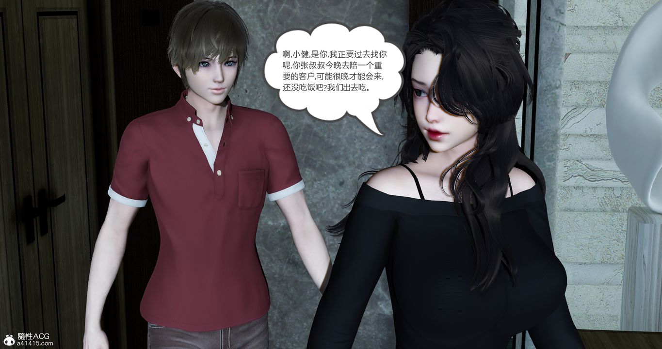 [3D]娇艷美人妻第04话