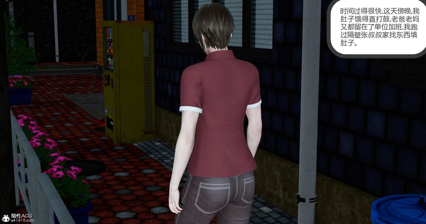 [3D]娇艷美人妻第04话