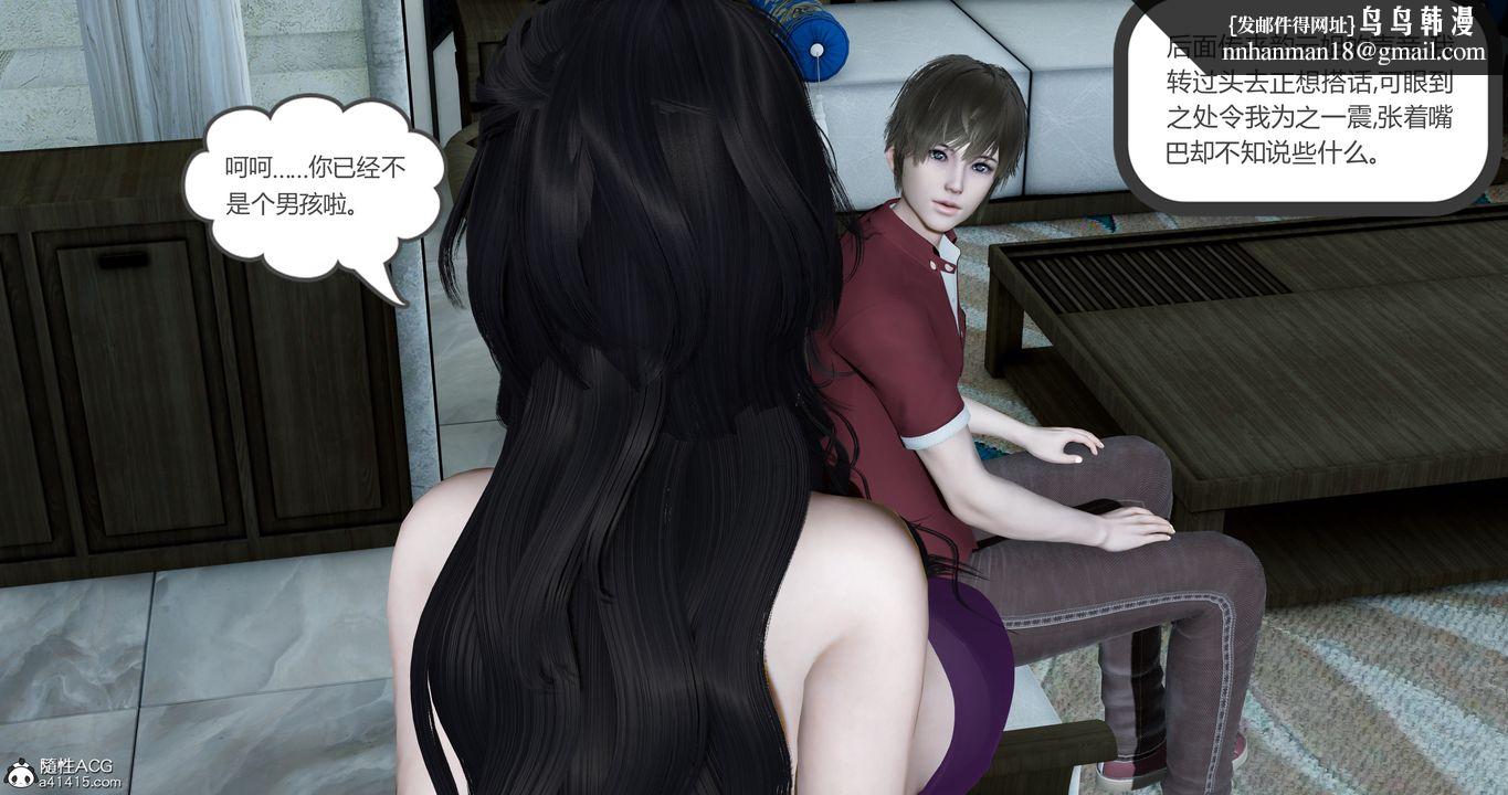 [3D]娇艷美人妻第04话