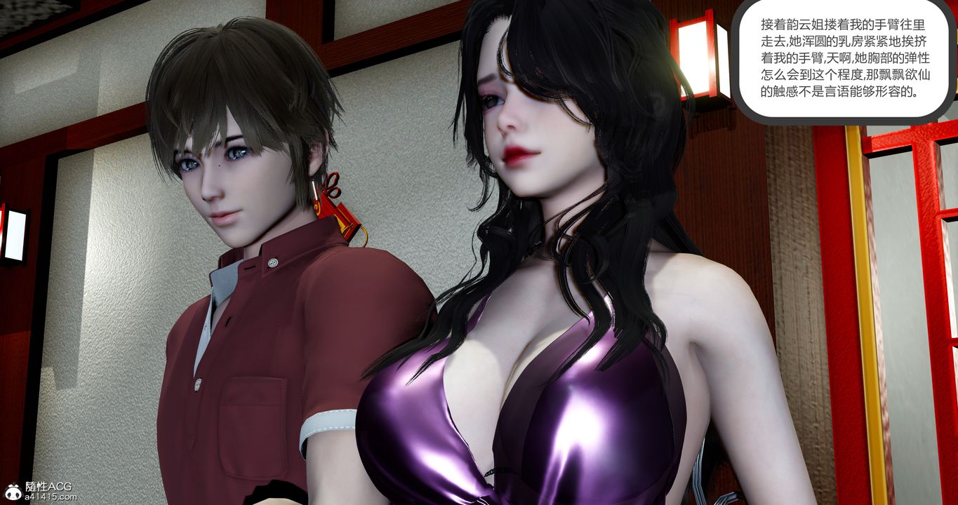 [3D]娇艷美人妻第04话