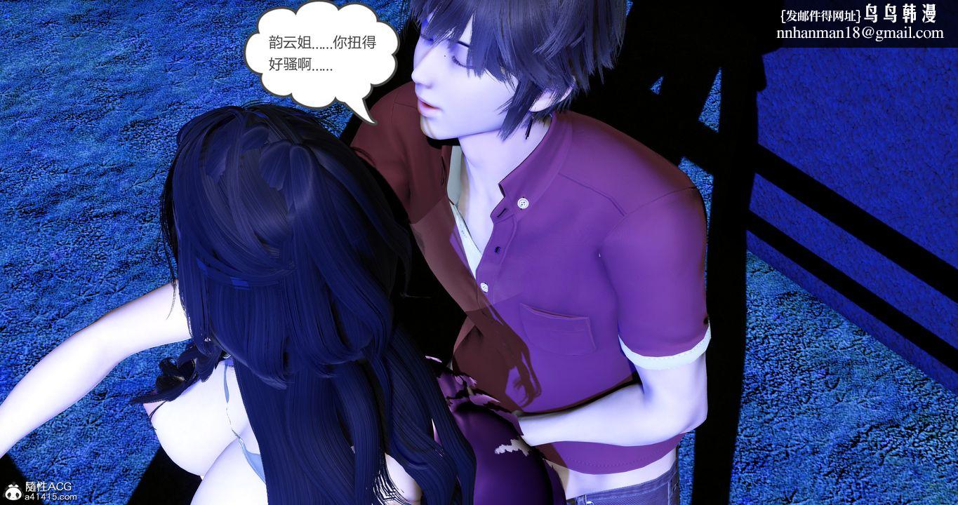 [3D]娇艷美人妻第05话