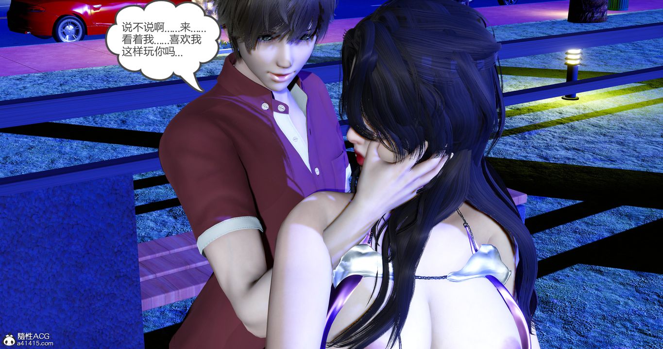 [3D]娇艷美人妻第05话