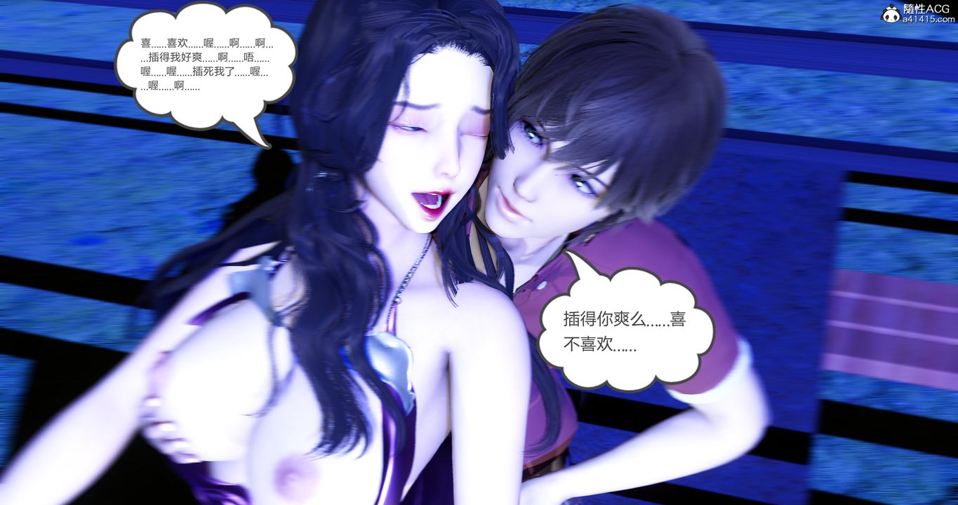 [3D]娇艷美人妻第05话