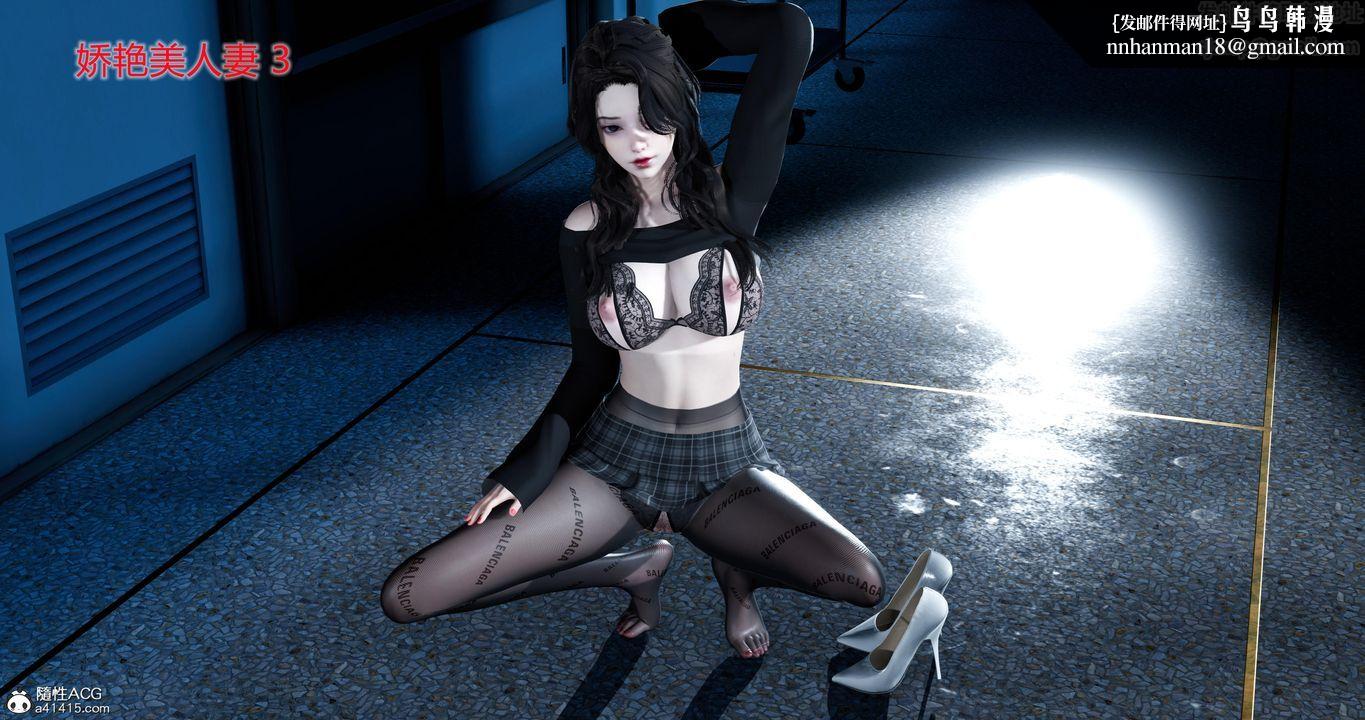 [3D]娇艷美人妻第06话