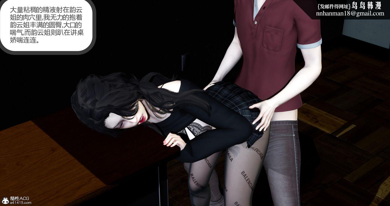 [3D]娇艷美人妻第07话