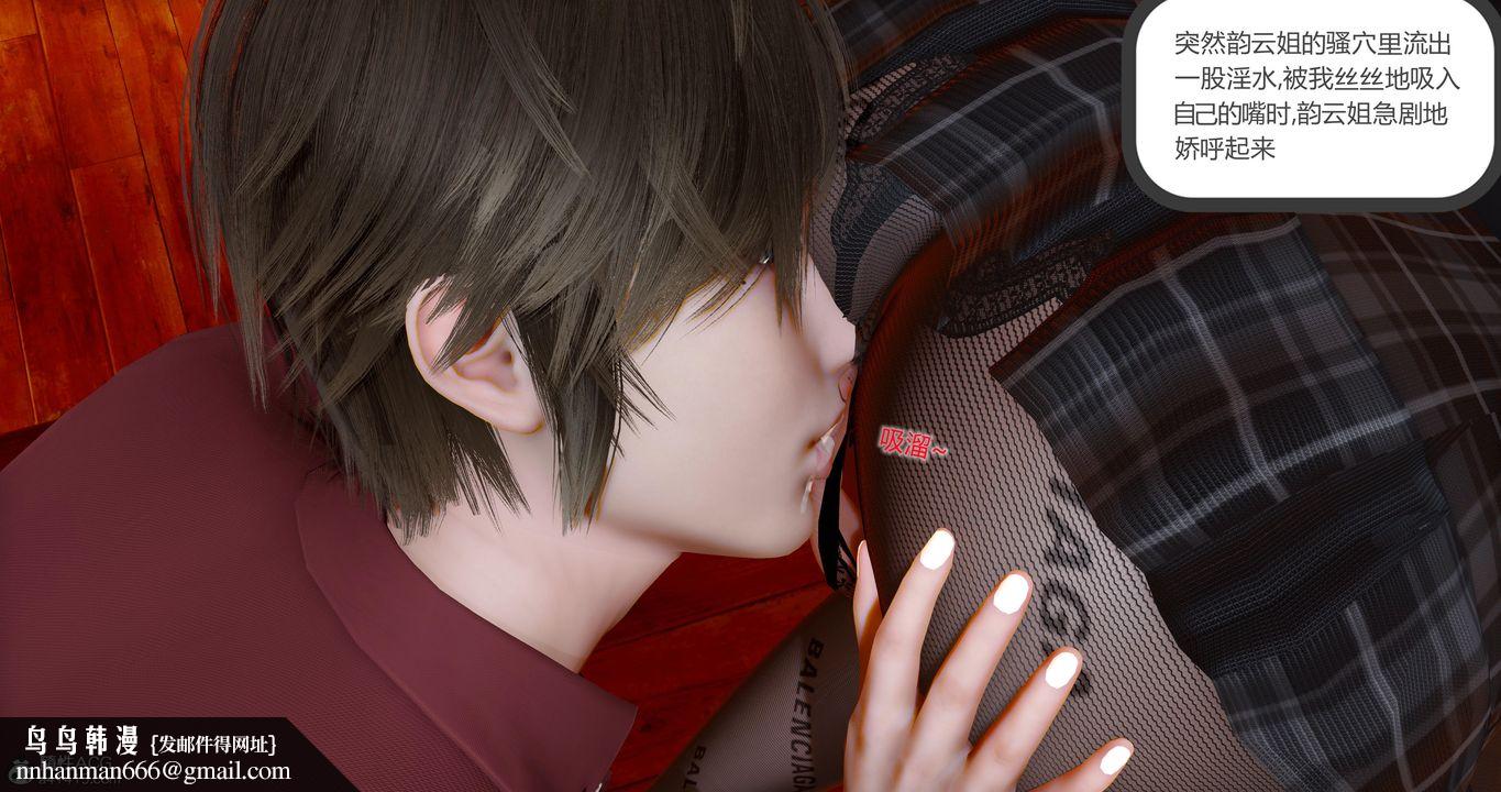 [3D]娇艷美人妻第07话