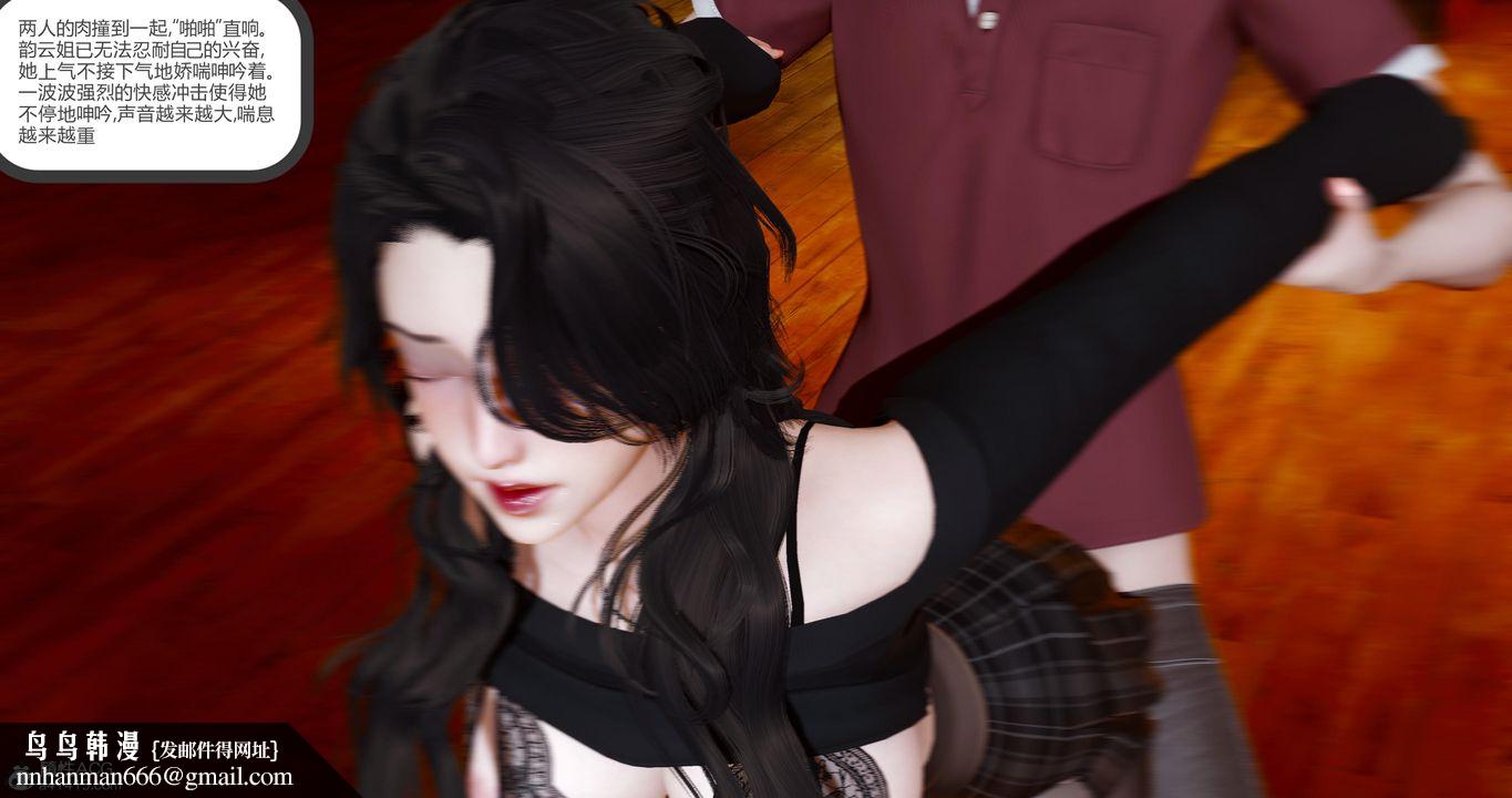 [3D]娇艷美人妻第07话