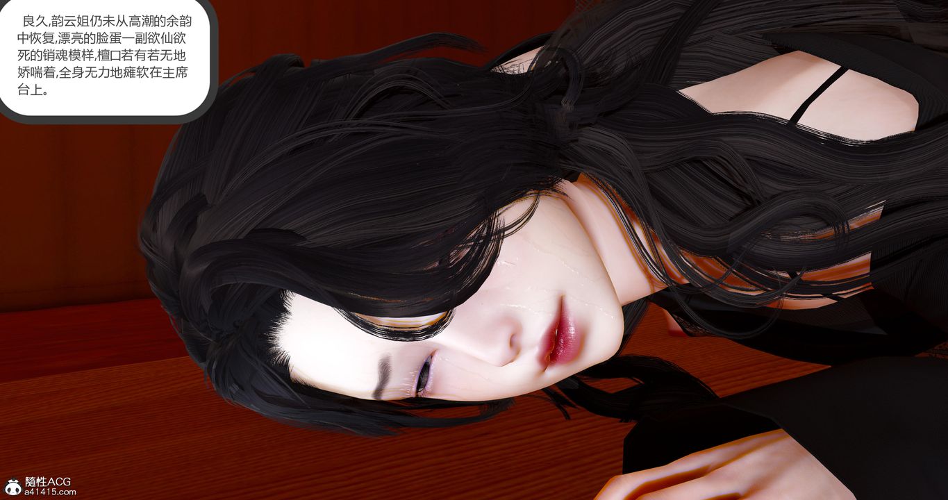 [3D]娇艷美人妻第08话