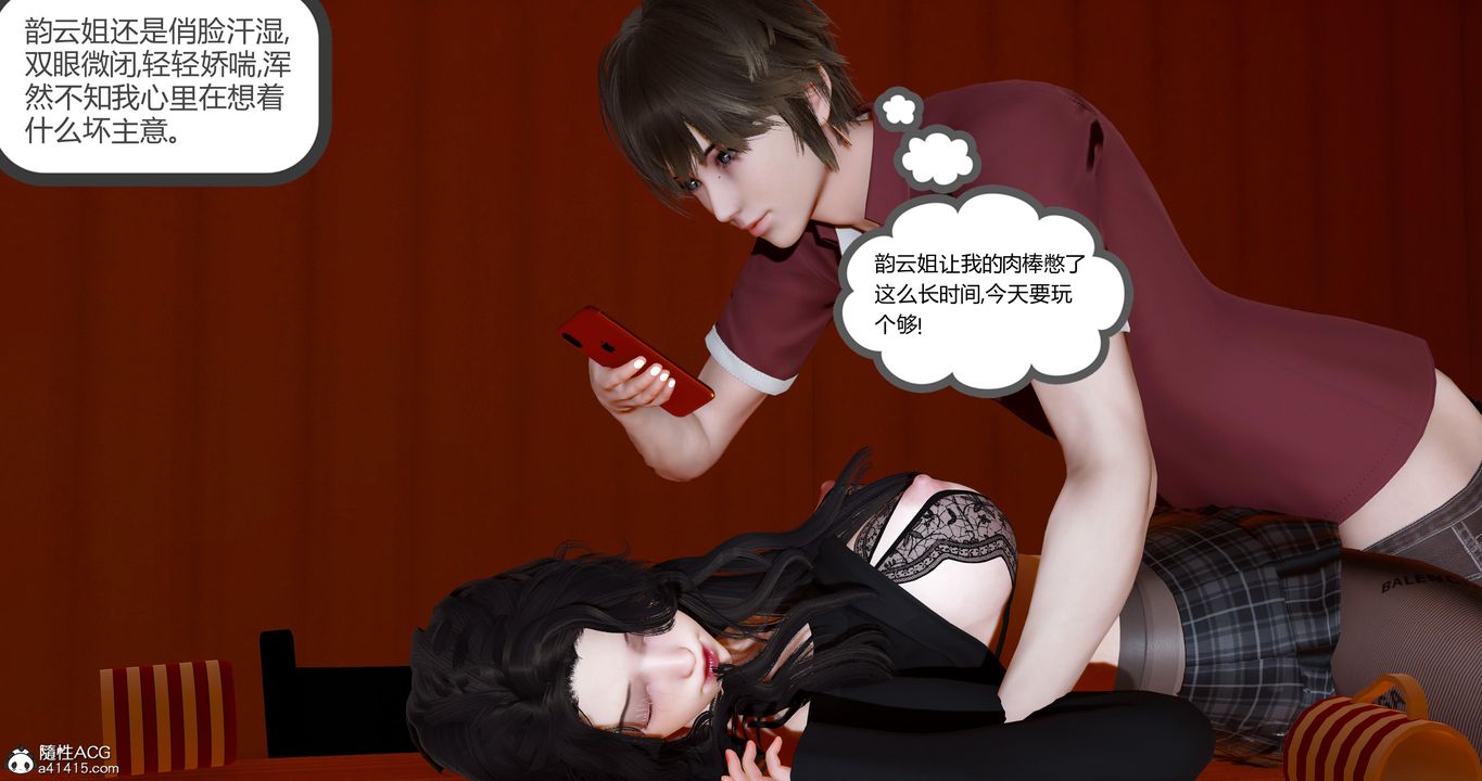 [3D]娇艷美人妻第08话