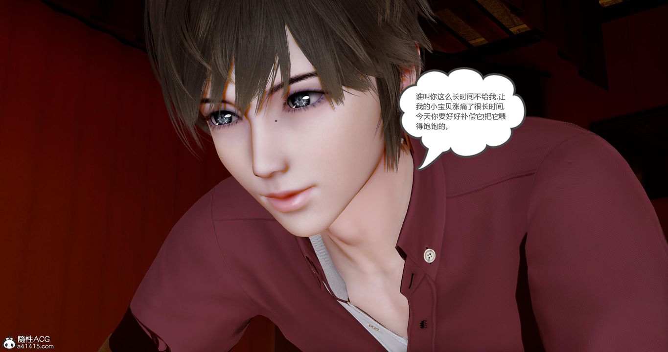 [3D]娇艷美人妻第08话