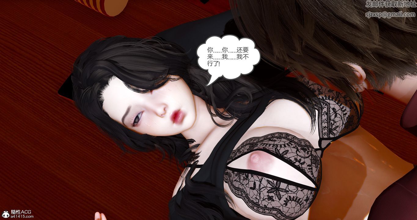 [3D]娇艷美人妻第08话