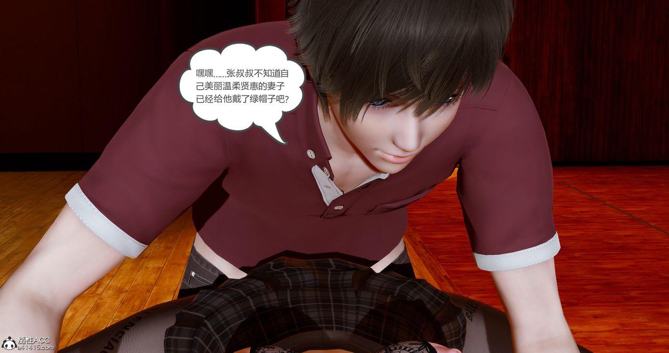 [3D]娇艷美人妻第09话