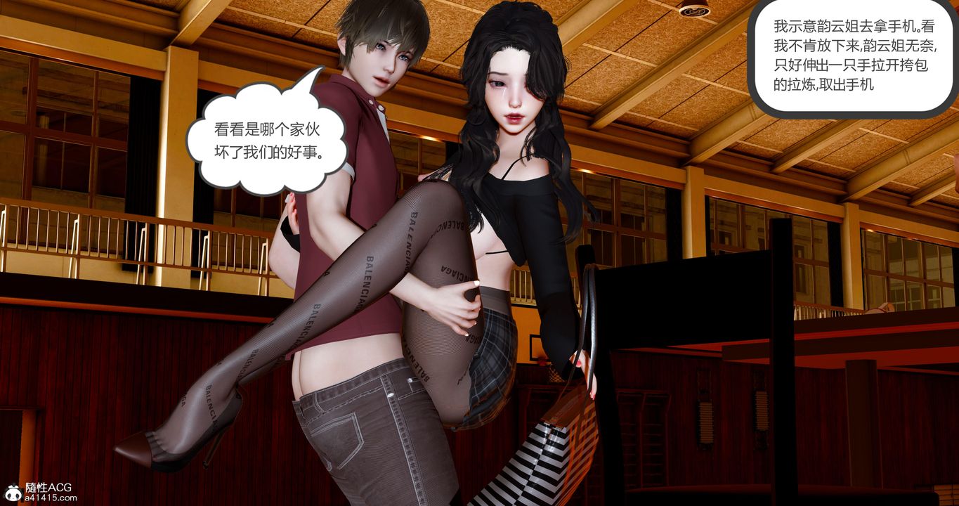 [3D]娇艷美人妻第09话