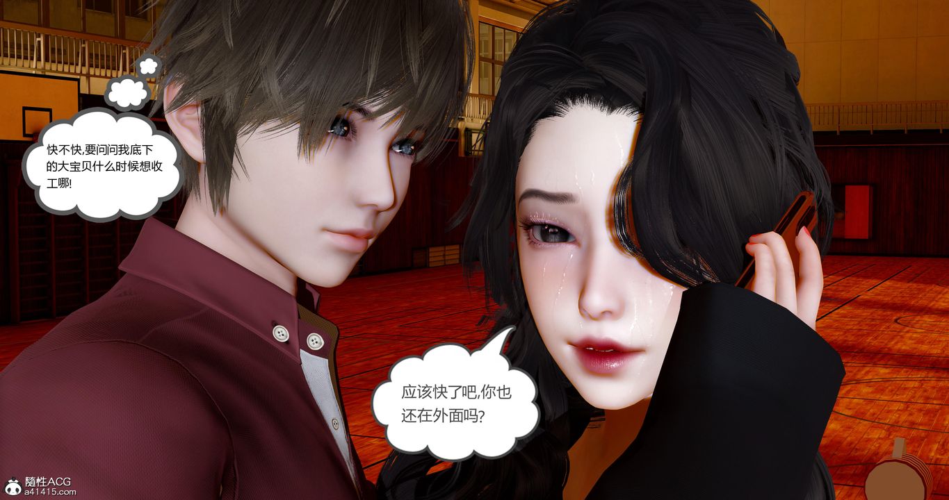 [3D]娇艷美人妻第09话