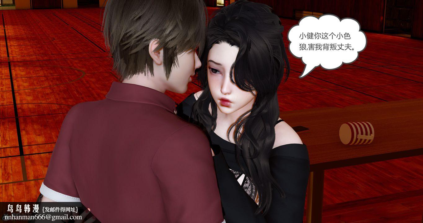 [3D]娇艷美人妻第09话