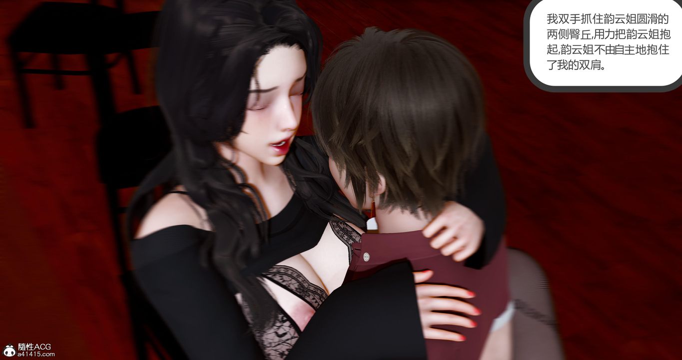 [3D]娇艷美人妻第09话