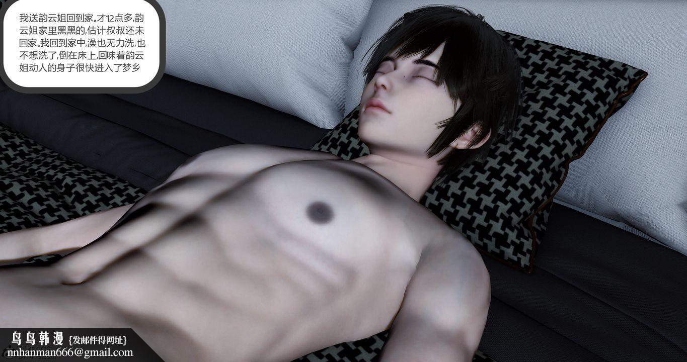 [3D]娇艷美人妻第09话