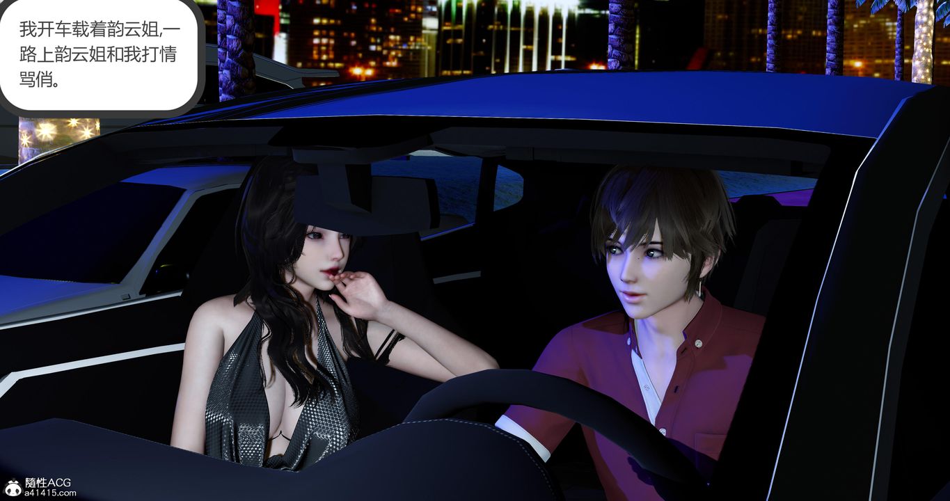 [3D]娇艷美人妻第10话