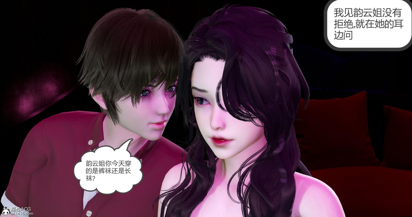 [3D]娇艷美人妻第10话