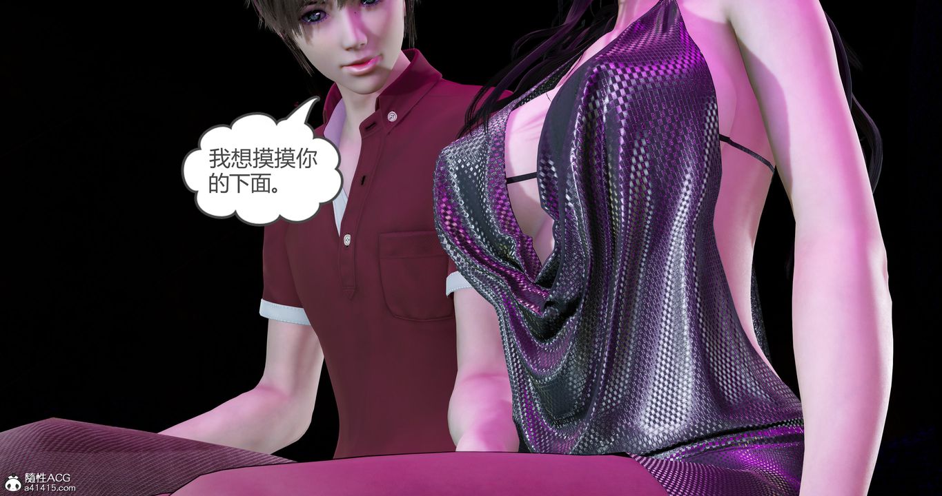 [3D]娇艷美人妻第10话