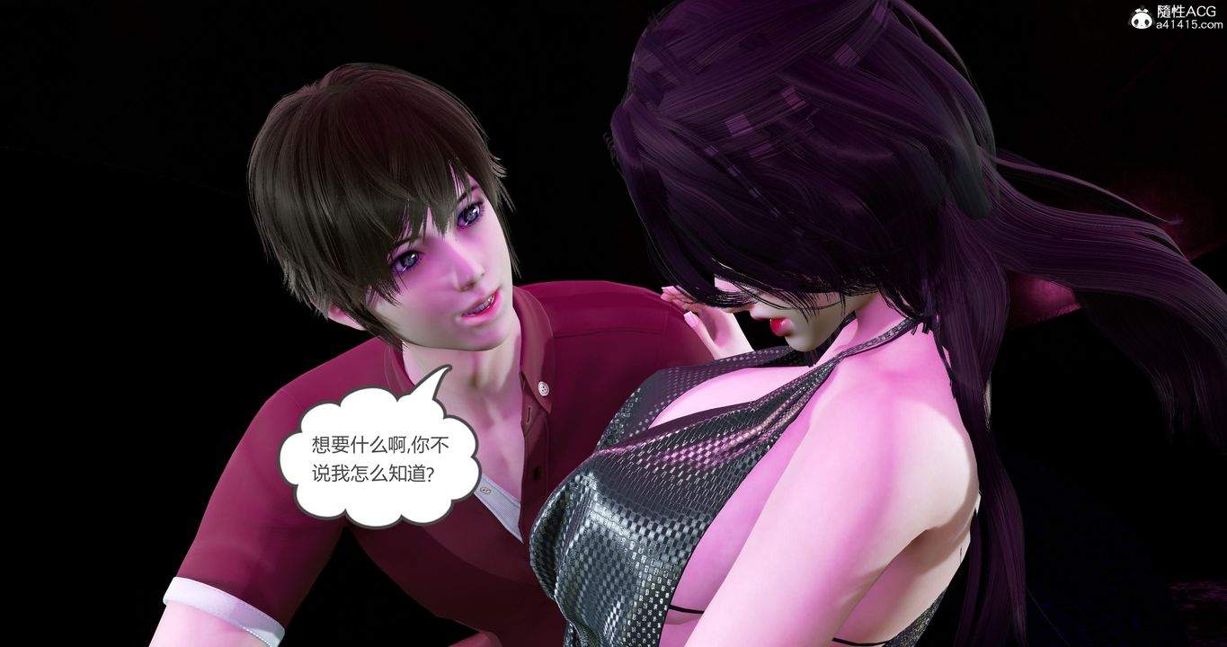 [3D]娇艷美人妻第10话