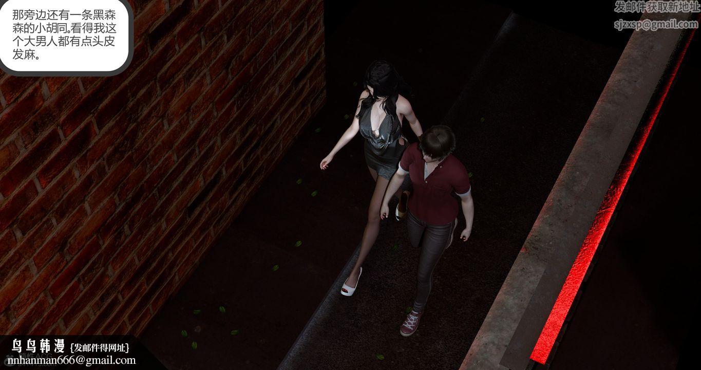 [3D]娇艷美人妻第10话