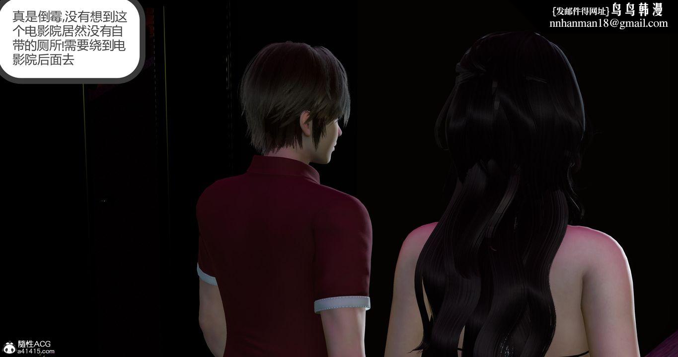 [3D]娇艷美人妻第10话