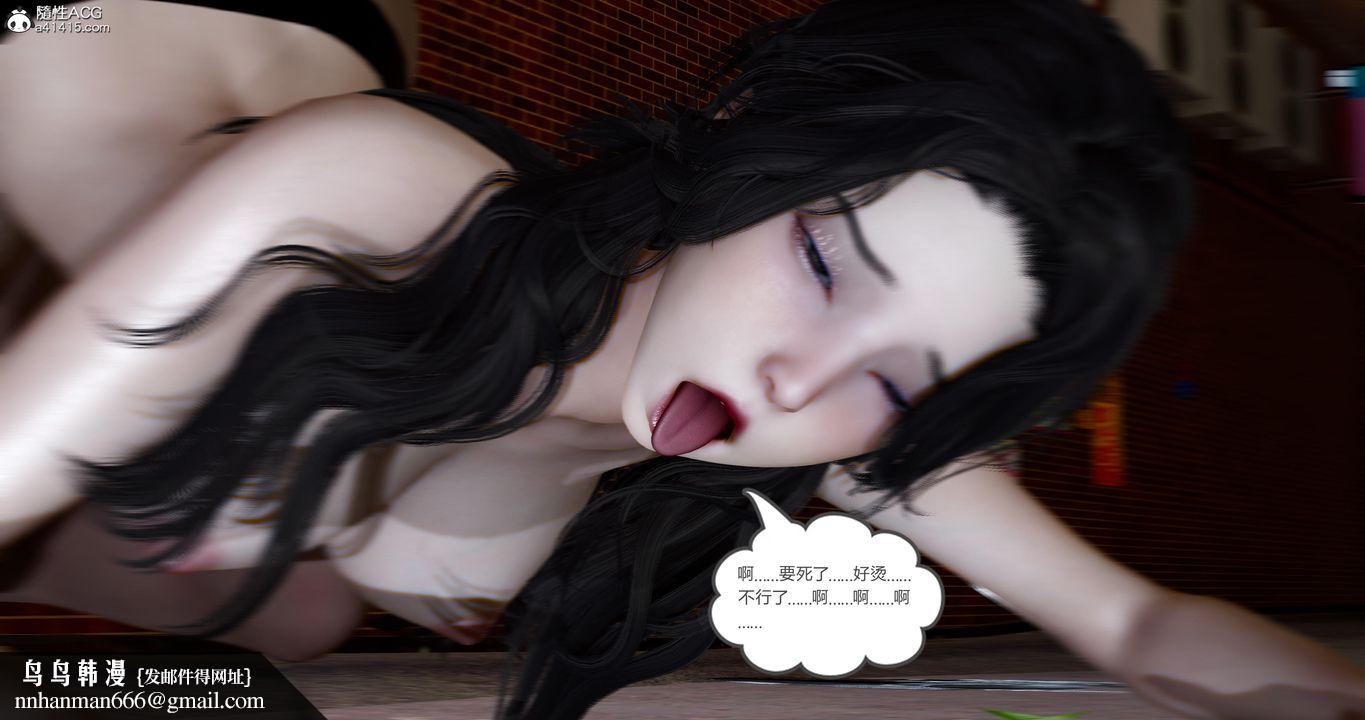 [3D]娇艷美人妻第10话