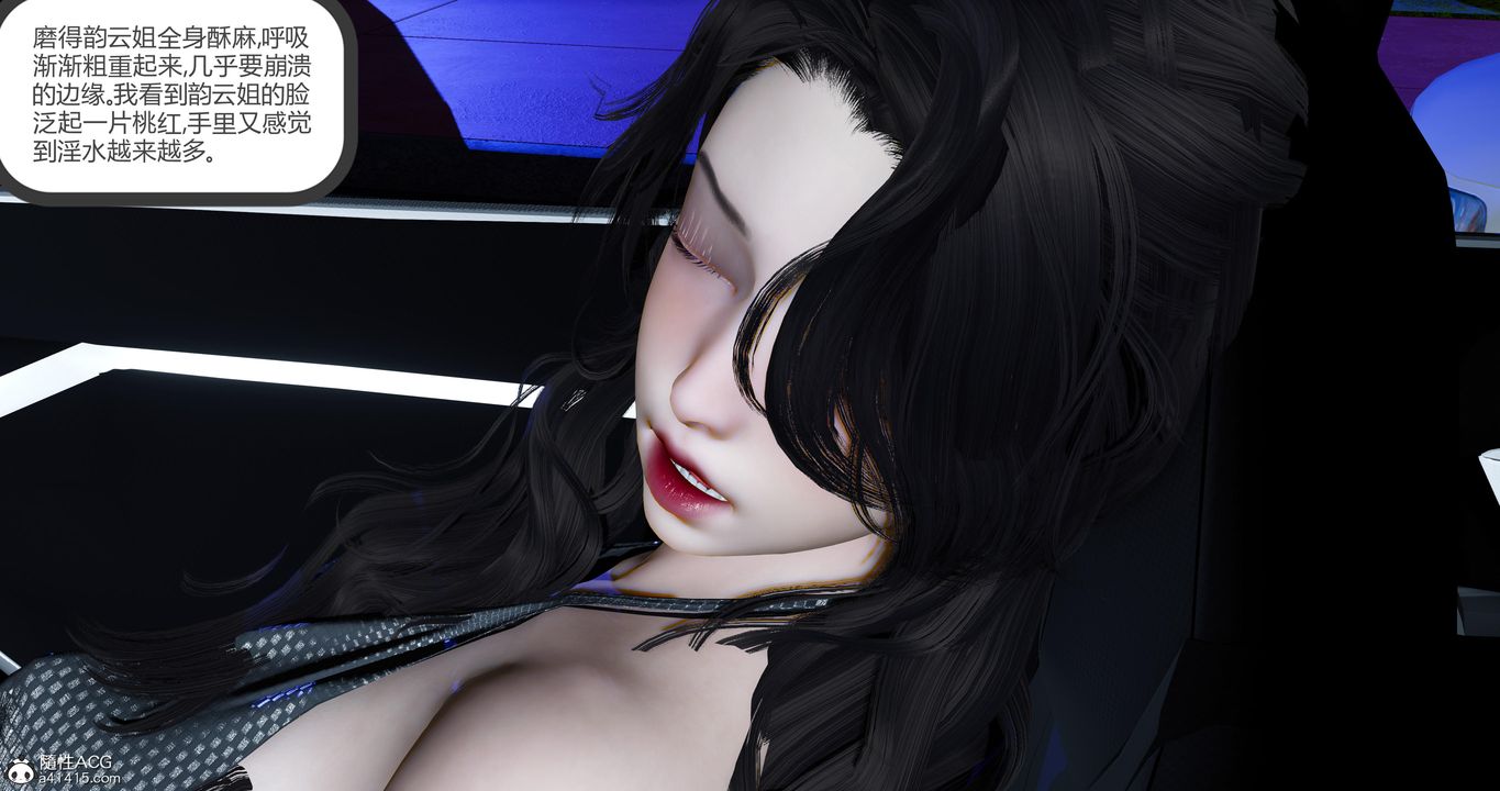 [3D]娇艷美人妻第11话