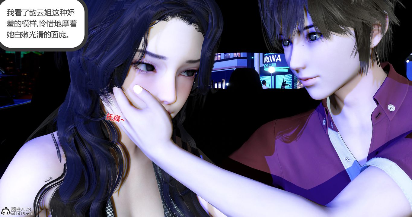 [3D]娇艷美人妻第11话