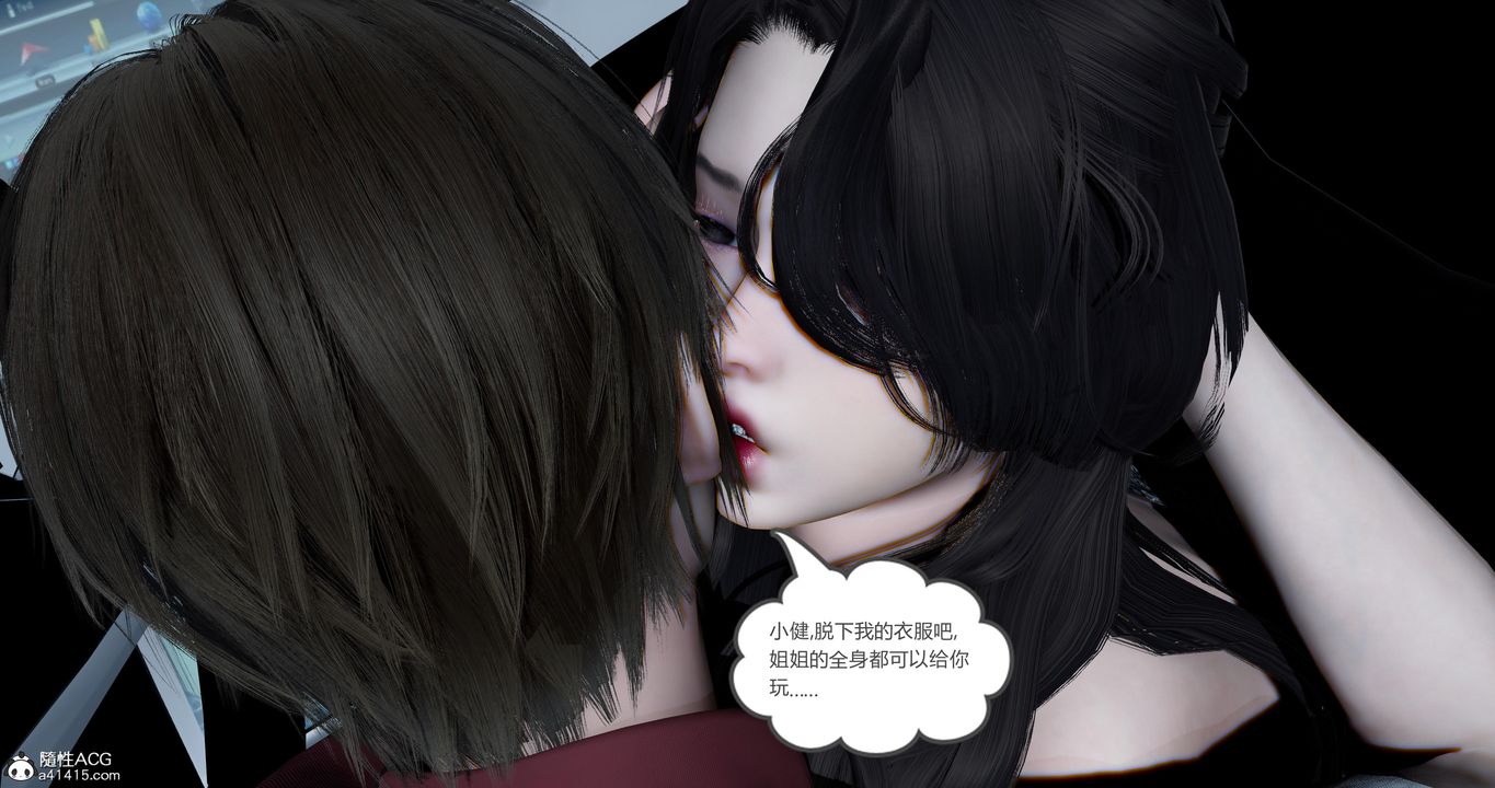 [3D]娇艷美人妻第11话