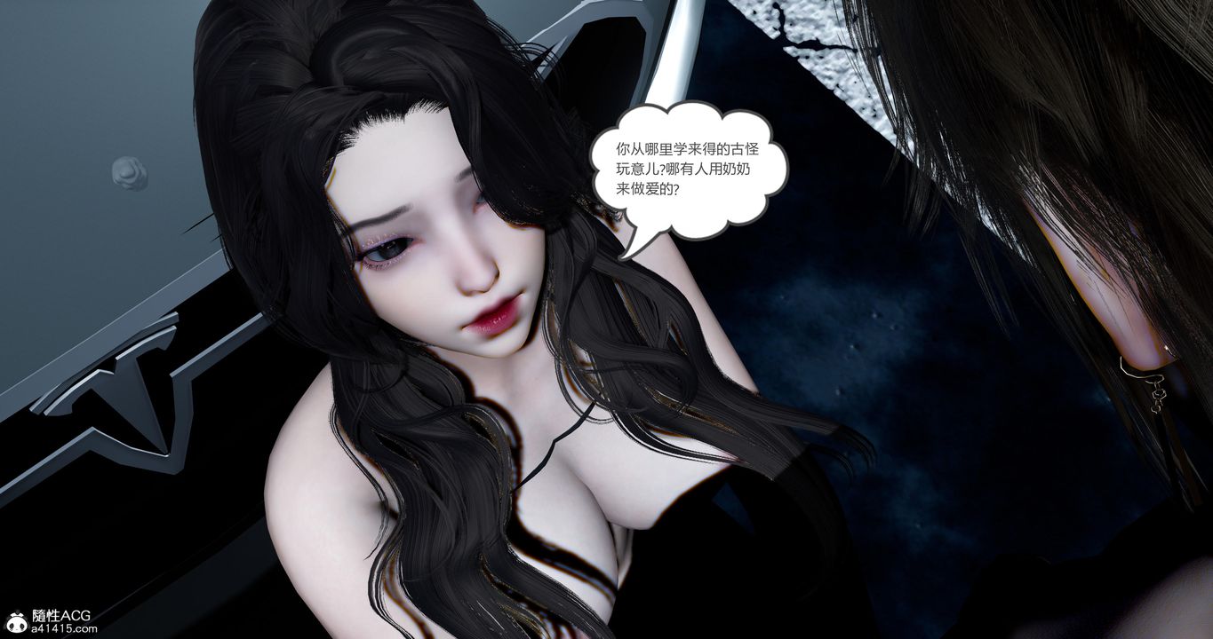 [3D]娇艷美人妻第12话