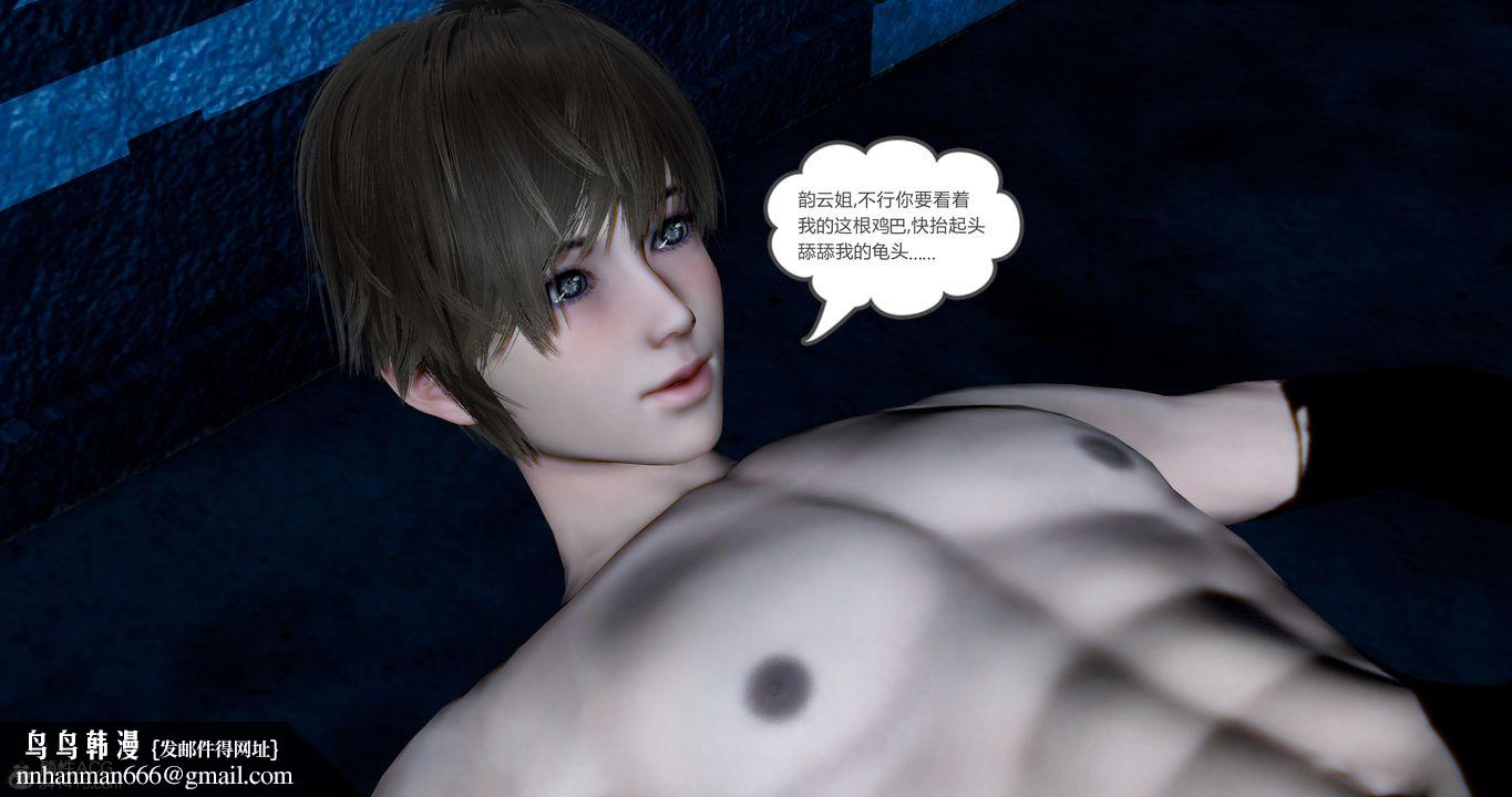 [3D]娇艷美人妻第12话