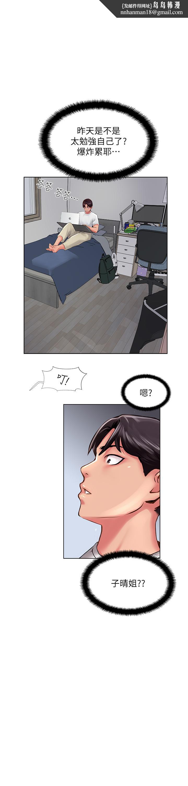 攻顶传教士第21话-我叫的「外送」到了