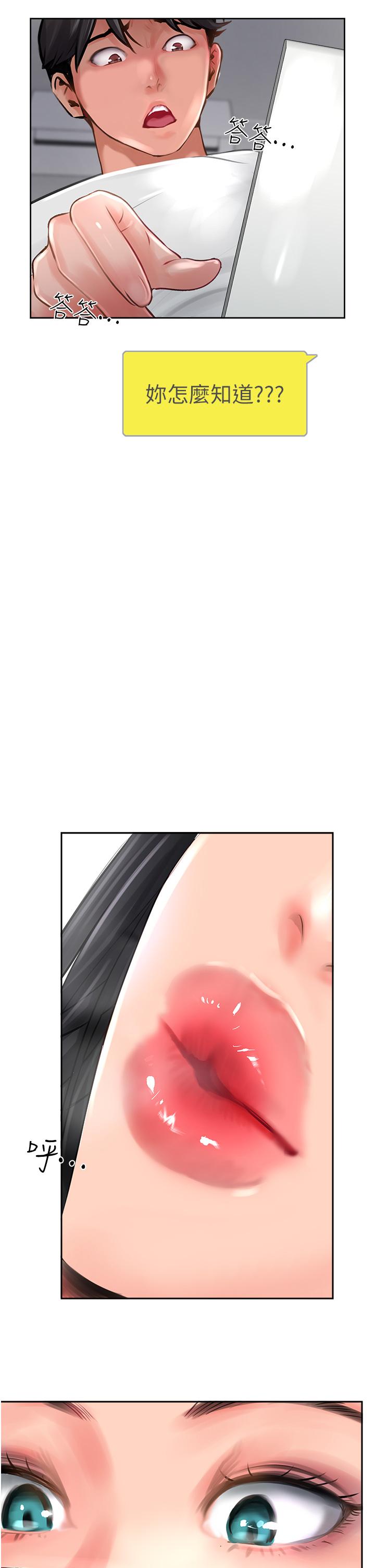 攻顶传教士第21话-我叫的「外送」到了