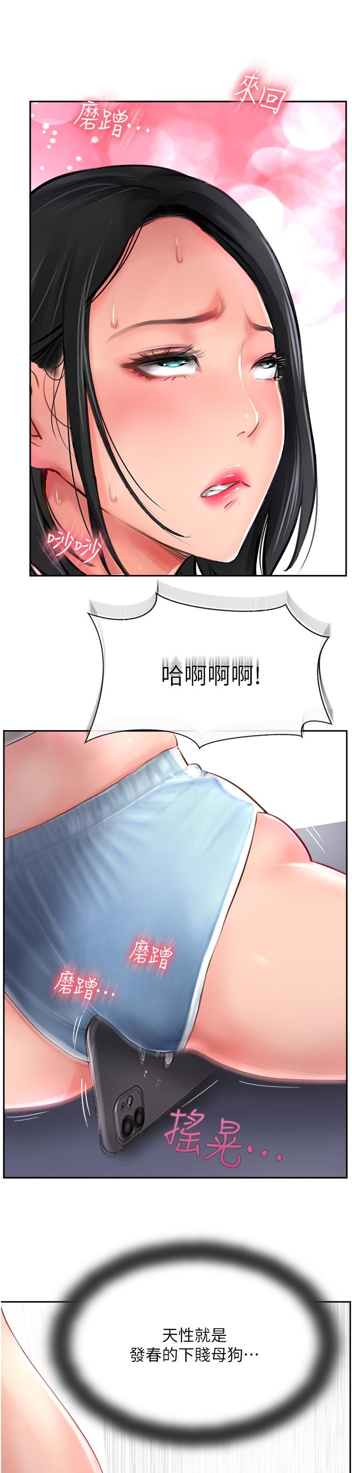 攻顶传教士第21话-我叫的「外送」到了