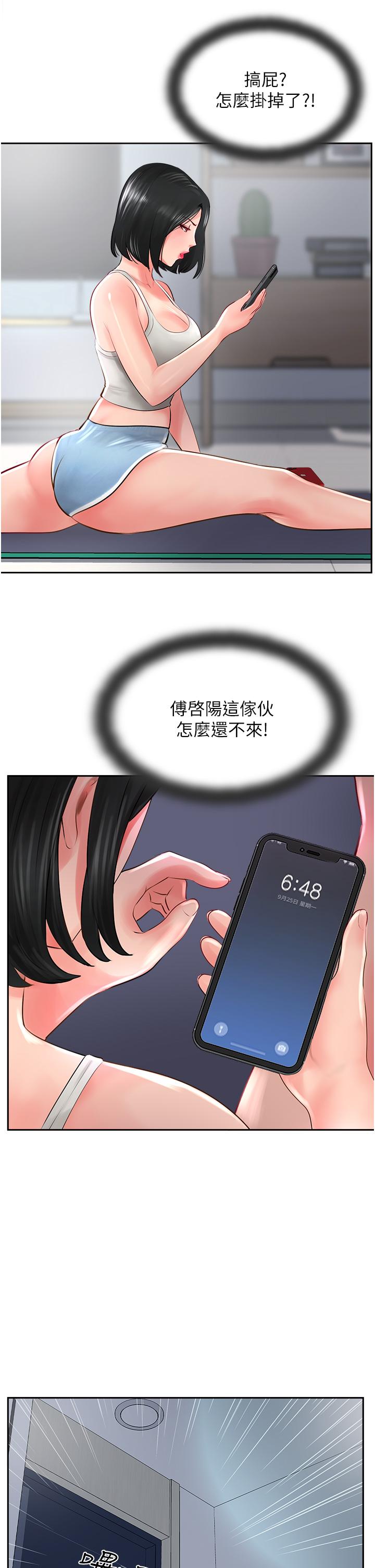 攻顶传教士第21话-我叫的「外送」到了