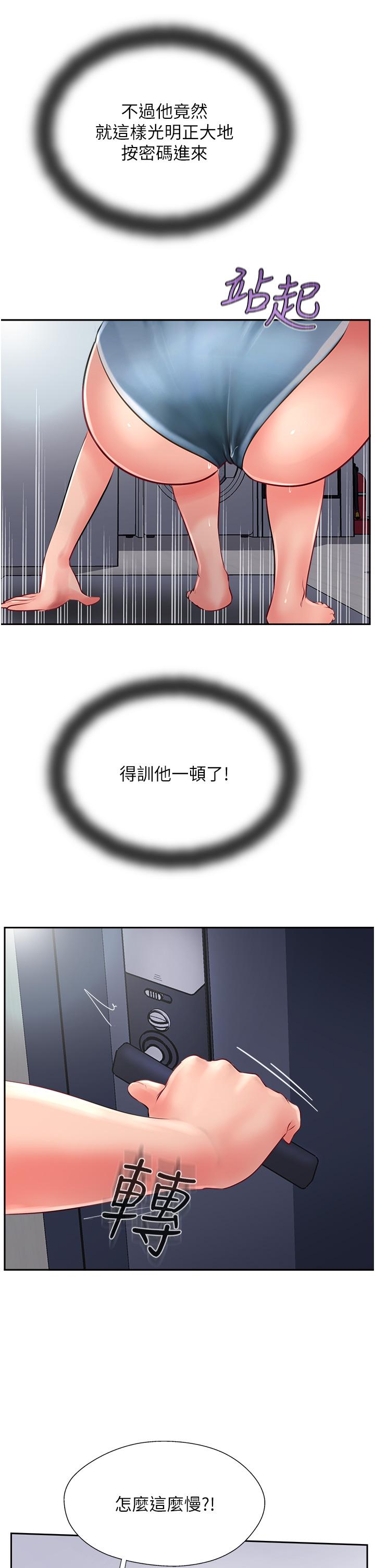 攻顶传教士第21话-我叫的「外送」到了