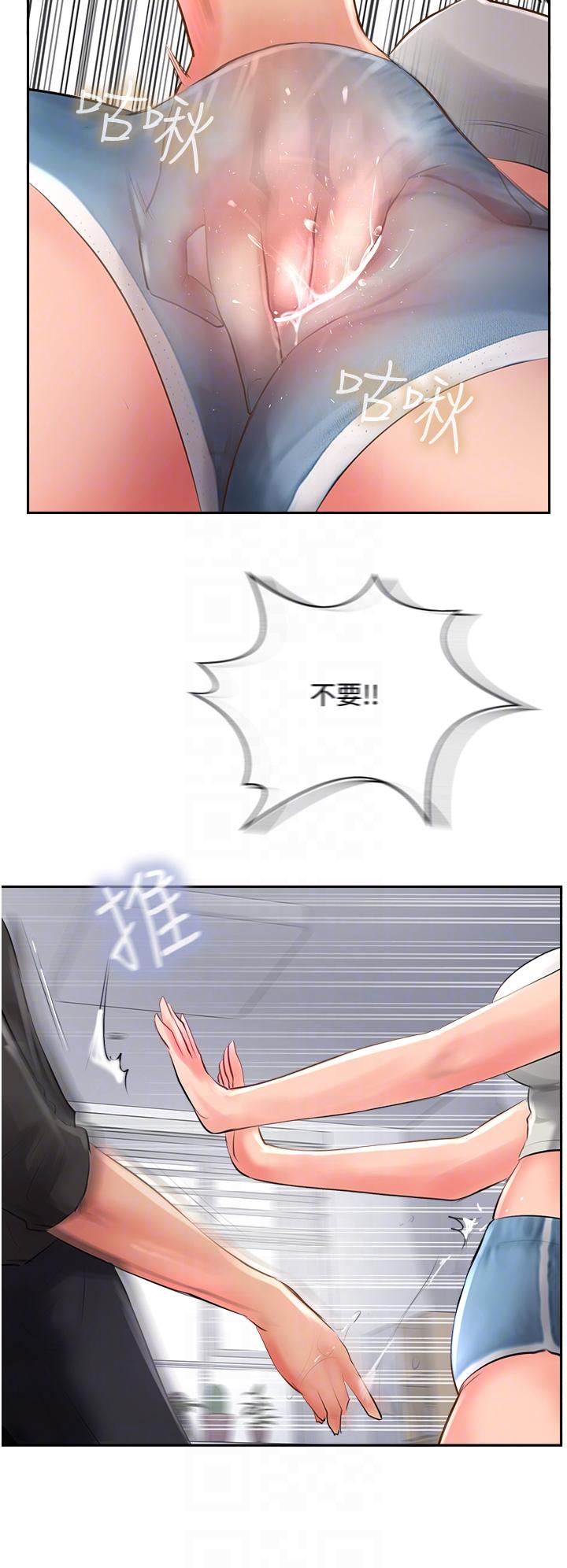 攻顶传教士第21话-我叫的「外送」到了