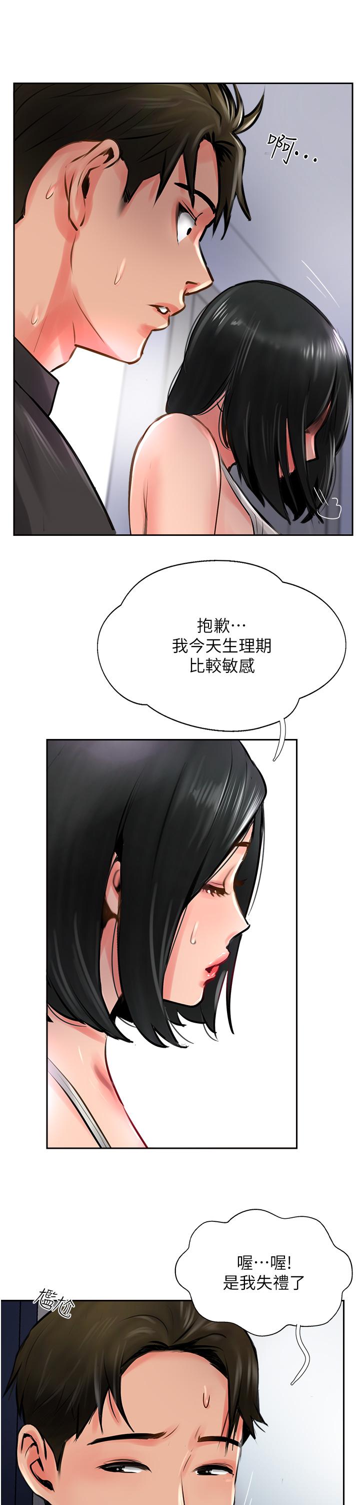 攻顶传教士第21话-我叫的「外送」到了