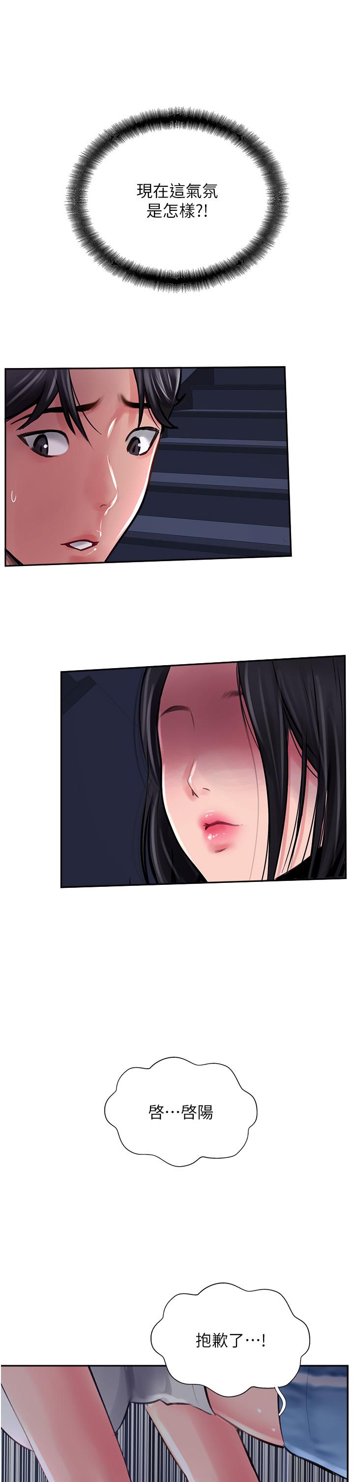 攻顶传教士第21话-我叫的「外送」到了