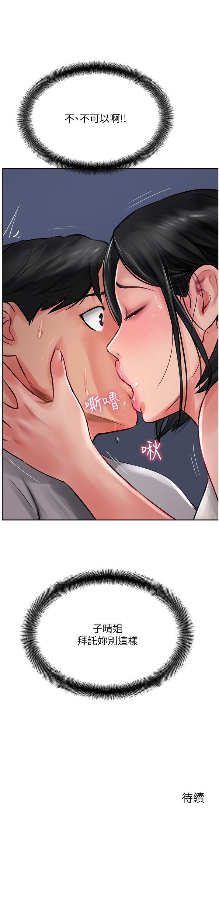 攻顶传教士第21话-我叫的「外送」到了