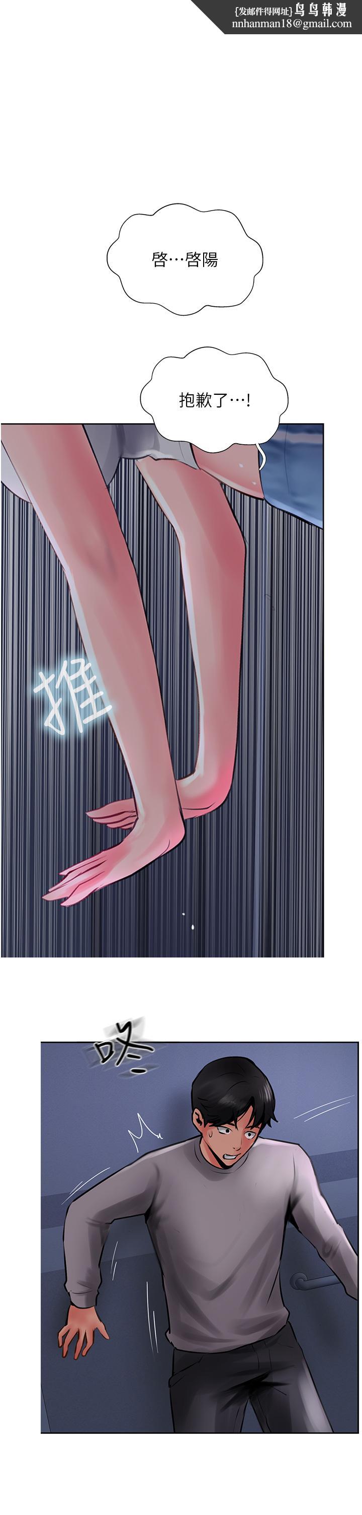 攻顶传教士第22话-受不了了，直接开战吧