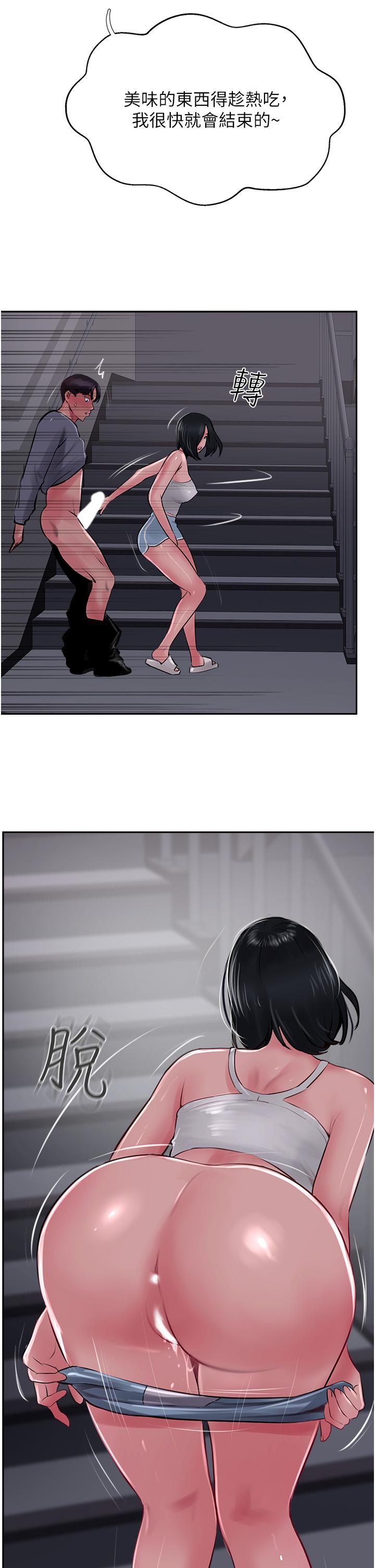 攻顶传教士第22话-受不了了，直接开战吧