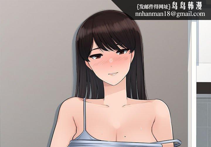 多情办公室第7话