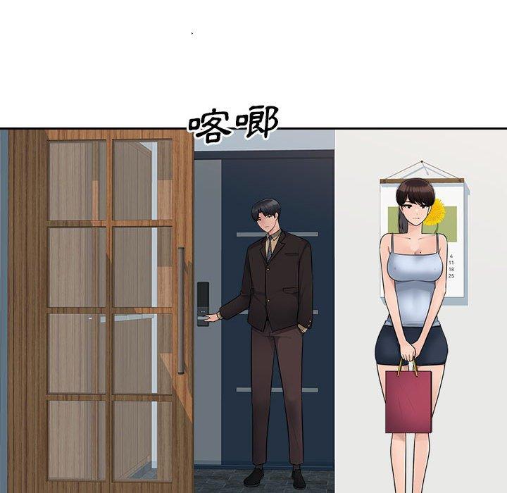 多情办公室第7话