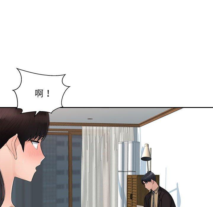 多情办公室第7话