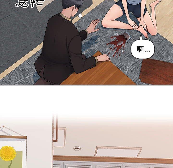 多情办公室第7话