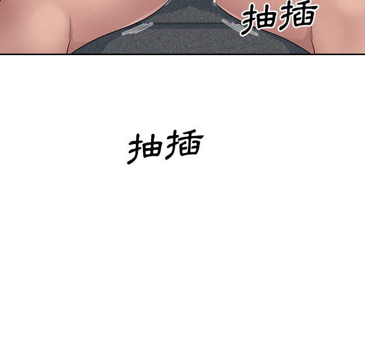 多情办公室第7话